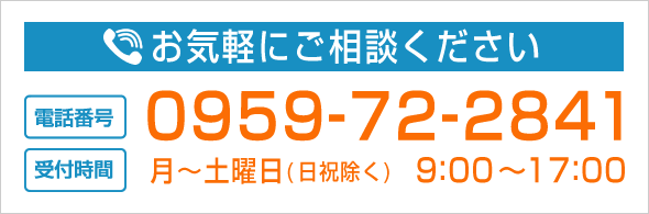 お問い合わせはこちら